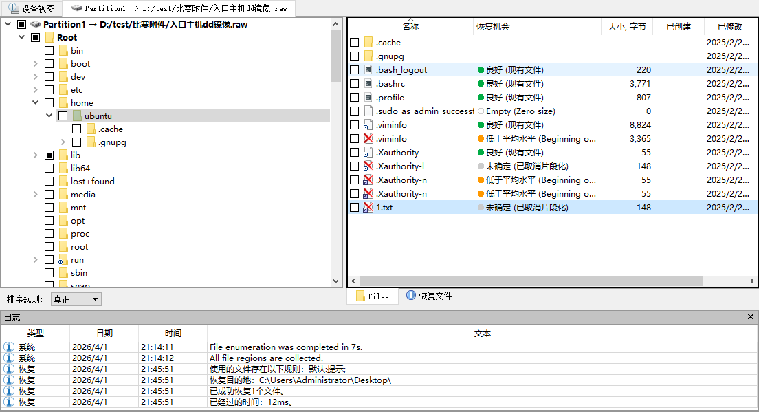 image-20260401215832092