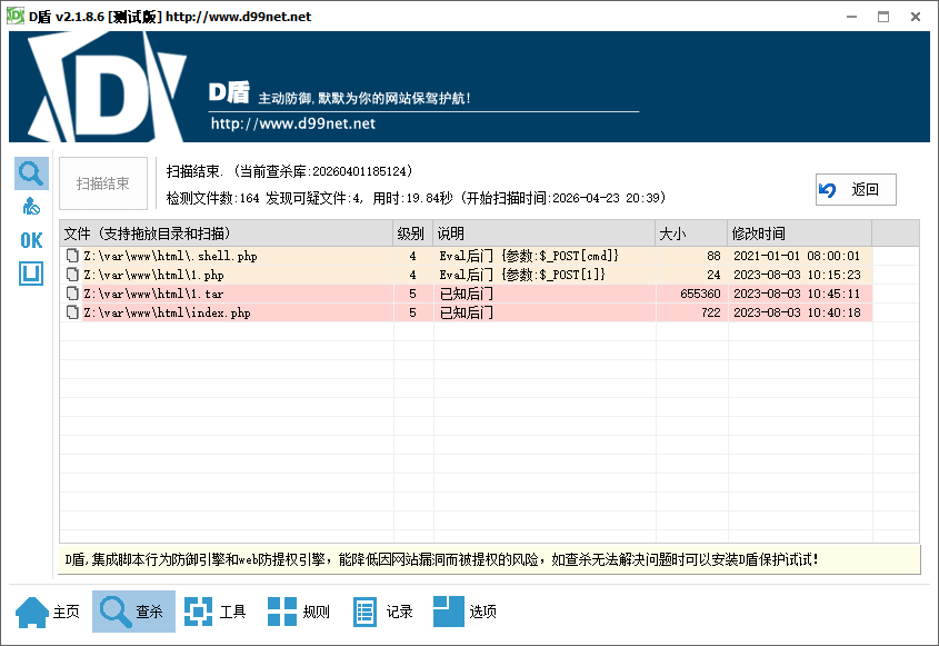 image-20260423204022491