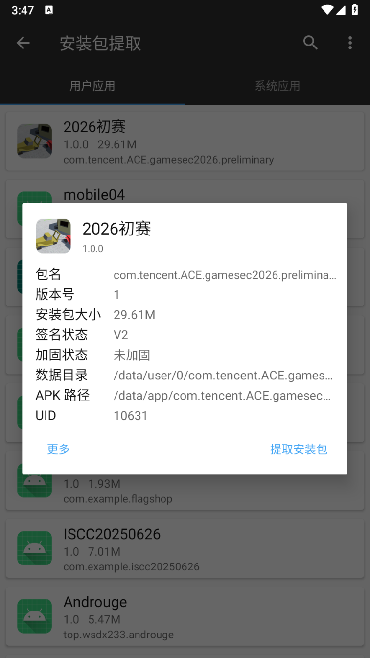 image-20260521154750344